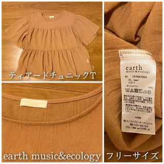 アースミュージックアンドエコロジー(earth music & ecology)のティアードチュニックT＆GRLトップス(チュニック)