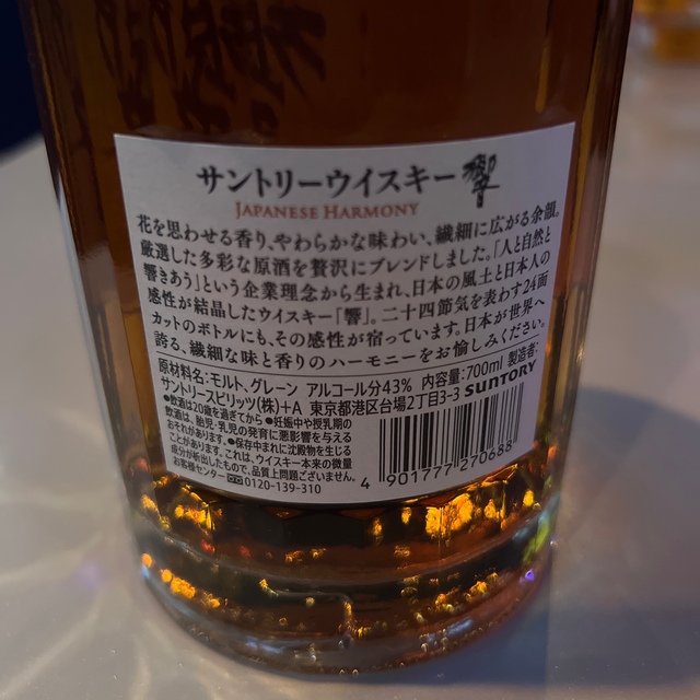 サントリー(サントリー)の響ジャパニーズハーモニー700ml 7本セット 食品/飲料/酒の酒(ウイスキー)の商品写真