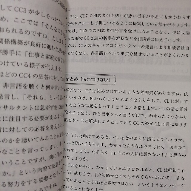 キャリアコンサルタント　学科実技　書籍2冊　DVD　国家資格　キャリコン