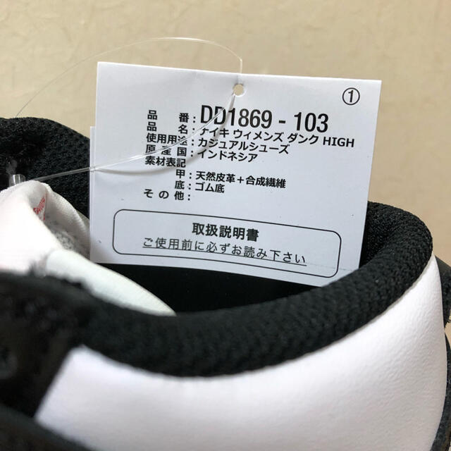 NIKE(ナイキ)のNIKE WMNS DUNK HIGH "BLACK AND WHITE" レディースの靴/シューズ(スニーカー)の商品写真