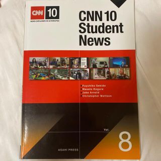 ＣＮＮ　１０　Ｓｔｕｄｅｎｔ　Ｎｅｗｓ Ｖｏｌ．８(語学/参考書)