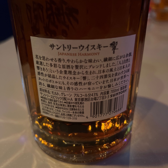 サントリー(サントリー)の響ジャパニーズハーモニー700ml４本セット 食品/飲料/酒の酒(ウイスキー)の商品写真