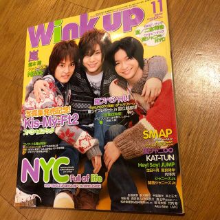 Wink up (ウィンク アップ) 2010年 11月号(その他)