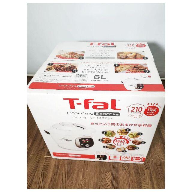 T-fal ティファール クックフォーミーエクスプレス CY8521JP