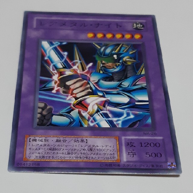 レアメタル・ナイト 遊戯王 カード エンタメ/ホビーのトレーディングカード(シングルカード)の商品写真