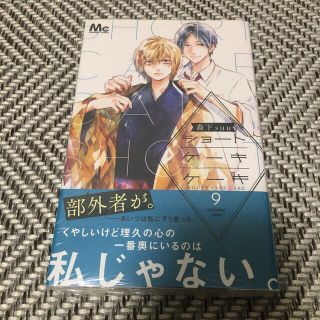 2ページ目 ショートの通販 400点以上 エンタメ ホビー お得な新品 中古 未使用品のフリマならラクマ