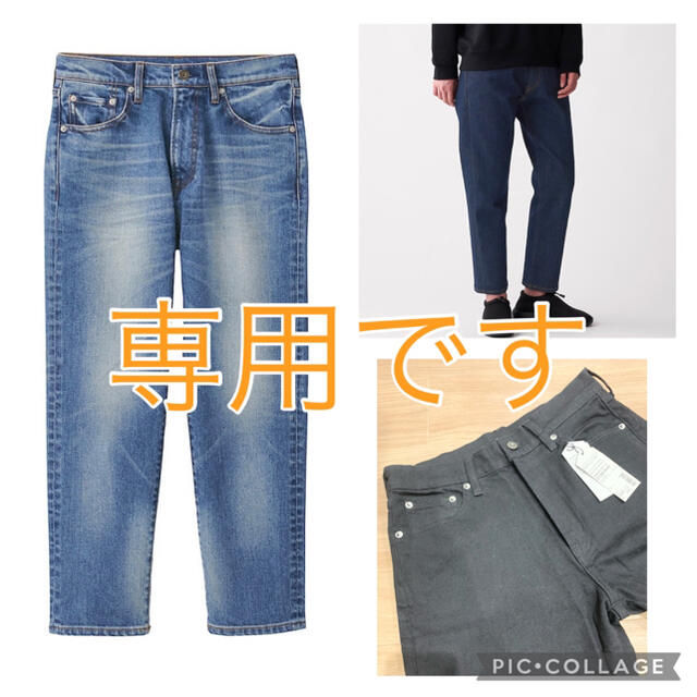 MUJI (無印良品)(ムジルシリョウヒン)の【専用】無印 ジャパンファブリックデニム 3点セット メンズのパンツ(デニム/ジーンズ)の商品写真