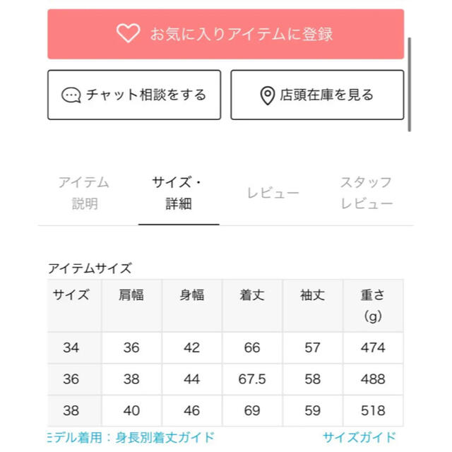 【新品未使用】定価31900円　ウールダブルブレストジャケット