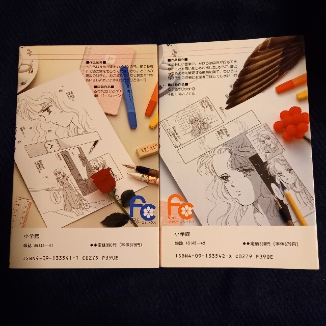 小学館(ショウガクカン)のるり色のDoor 1.2 前田恵津子 2冊 エンタメ/ホビーの漫画(女性漫画)の商品写真