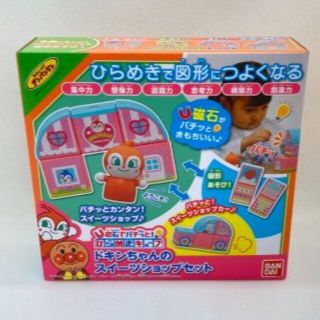 【数量限定】アンパンマン 磁石でパチッと！ひらめきキューブ(キャラクターグッズ)