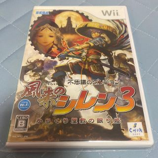 セガ(SEGA)の不思議のダンジョン 風来のシレン3 ～からくり屋敷の眠り姫～ Wii(家庭用ゲームソフト)