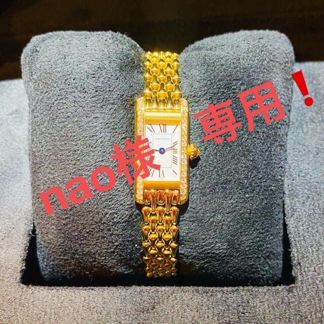 超美品　カルティエ 18K　タンクアロンジェ　ベゼルダイヤ