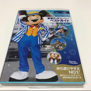 ディズニー(Disney)の東京 ディズニーシー(地図/旅行ガイド)