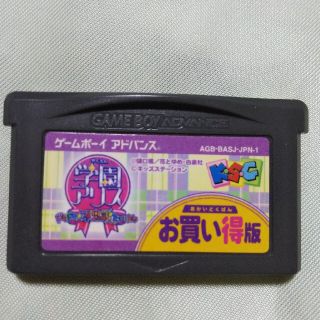 ゲームボーイアドバンス(ゲームボーイアドバンス)の【GBA】学園アリス お買い得版(携帯用ゲームソフト)