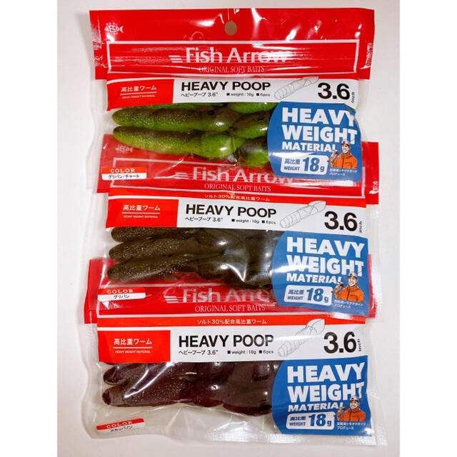 Fish Arrow HEAVY POOP 3色セット