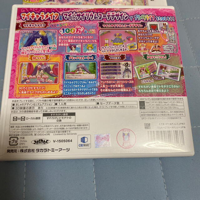 T-ARTS(タカラトミーアーツ)のプリパラ めざせ！ アイドル☆グランプリNo.1！ 3DS エンタメ/ホビーのゲームソフト/ゲーム機本体(携帯用ゲームソフト)の商品写真