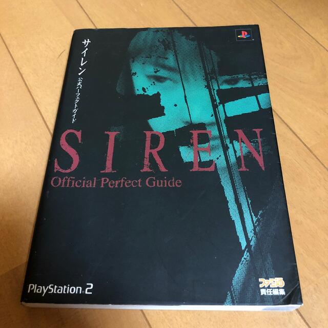 PlayStation2(プレイステーション2)のサイレン公式パ－フェクトガイド ＰｌａｙＳｔａｔｉｏｎ　２ エンタメ/ホビーの本(アート/エンタメ)の商品写真