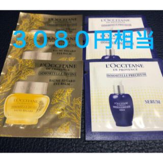 ロクシタン(L'OCCITANE)のロクシタン　ディヴァイン　アイバーム　IMプレシューズセラム　合計6包 a6(シングルカード)