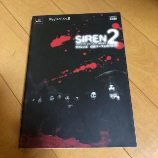 プレイステーション2(PlayStation2)のＳｉｒｅｎ　２公式パ－フェクトガイド ＰｌａｙＳｔａｔｉｏｎ　２(アート/エンタメ)