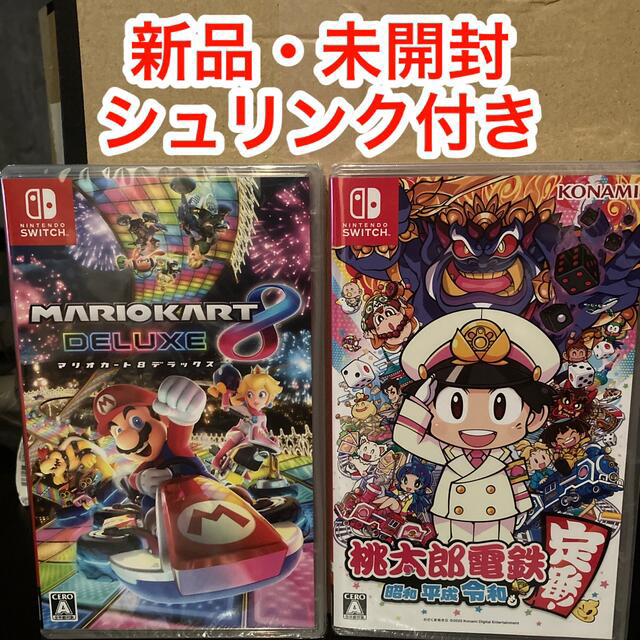 桃太郎電鉄 マリオカート8  大乱闘スマッシュブラザーズ　3本セット