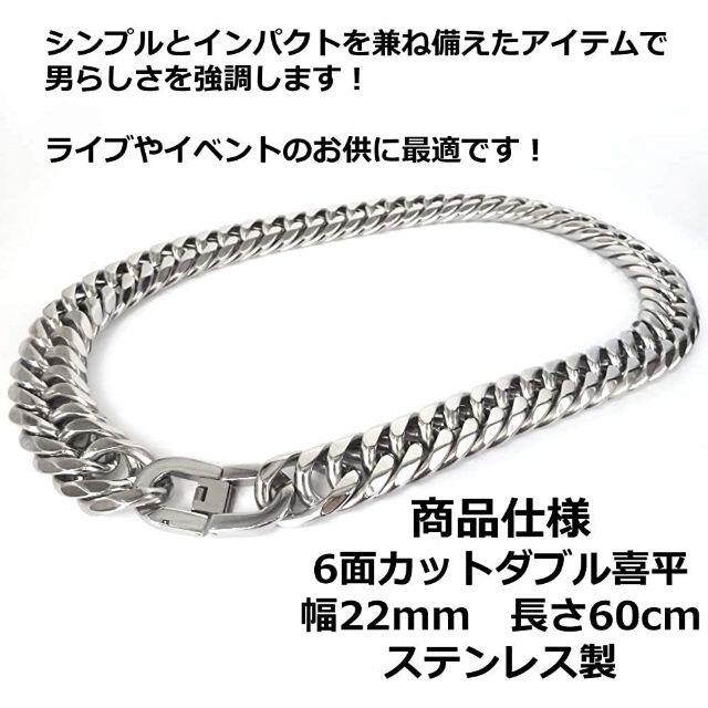 極太幅22mm 6面カット喜平ネックレスステンレス製シルバー色新品!。. メンズのアクセサリー(ネックレス)の商品写真