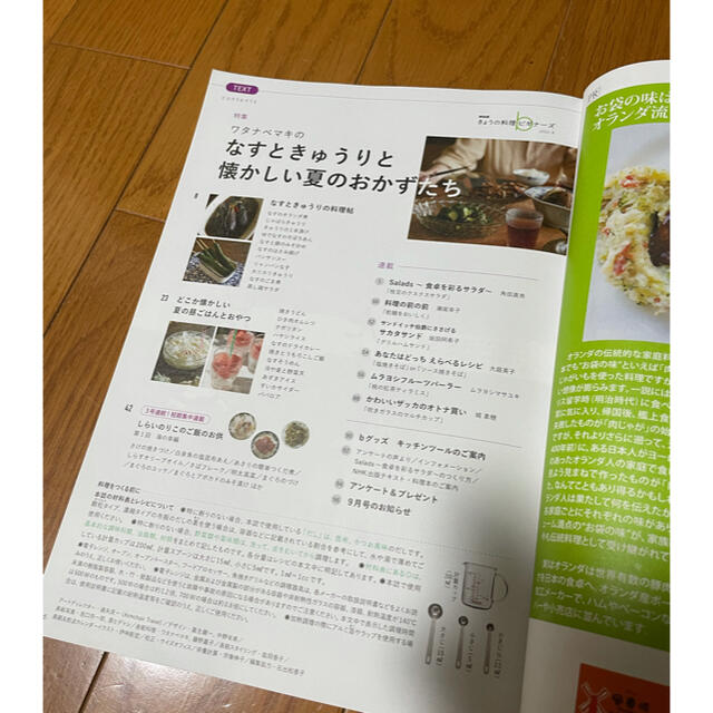 きょうの料理ビギナーズ2021年8月号 エンタメ/ホビーの本(料理/グルメ)の商品写真