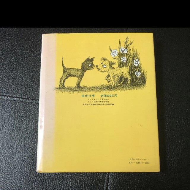 「びりっかすの子ねこ」 エンタメ/ホビーの本(絵本/児童書)の商品写真