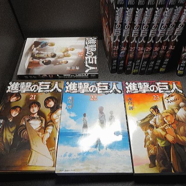 進撃の巨人 21巻 33巻 13冊セットの通販 By Snooze 0min Hfp S Shop ラクマ 進撃の巨人 21巻 33巻 13冊セットの通販 By Snooze 0min Hfp S Shop ラクマ