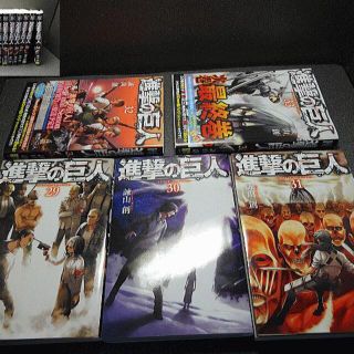 進撃の巨人 21巻〜33巻　13冊セット(少年漫画)