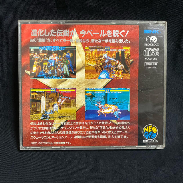 餓狼伝説3 ネオジオCD