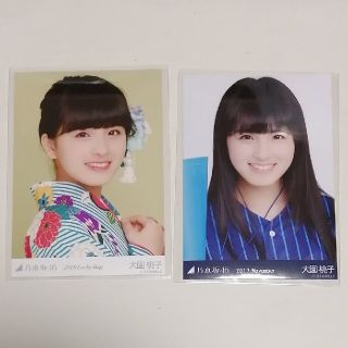 ノギザカフォーティーシックス(乃木坂46)の【乃木坂46】大園桃子　生写真２枚セット(アイドルグッズ)