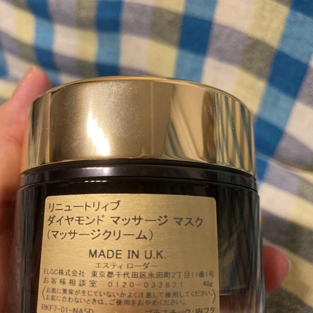 エスティローダー リニュートリブ ダイヤモンドマッサージマスククリーム-