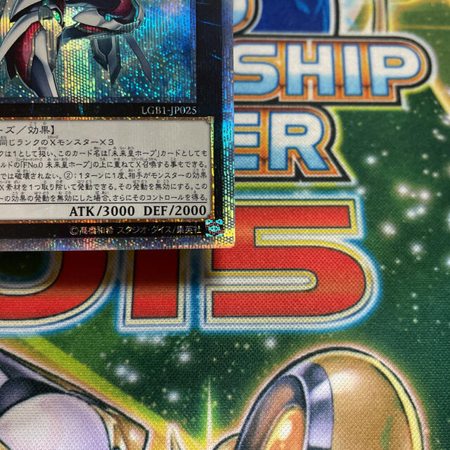 遊戯王 - FNo.0 未来龍皇ホープ 5つ目 五つ目 20thシークレット 遊戯王 - FNo.0 未来龍皇ホープ 5つ目 五つ目 20thシークレット