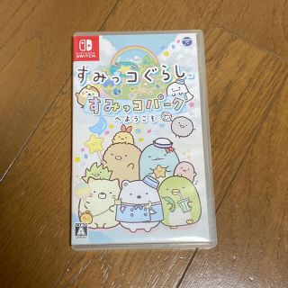 ニンテンドースイッチ(Nintendo Switch)のすみっコぐらし すみっコパークへようこそ Switch(家庭用ゲームソフト)