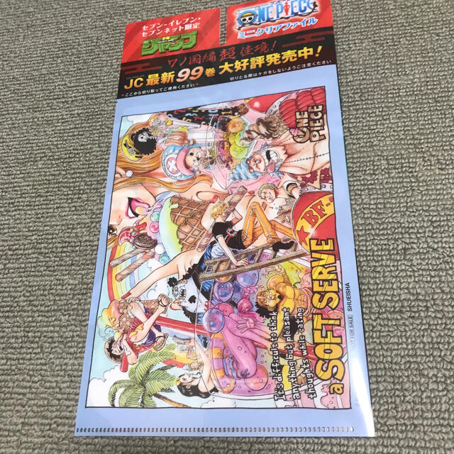 少年ジャンプ　特典　ミニクリアファイル エンタメ/ホビーのアニメグッズ(クリアファイル)の商品写真