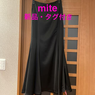 【新品】mite  マーメイドスカート　サテン(ロングスカート)