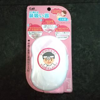 貝印 - 貝印 よく取れる鼻吸い器