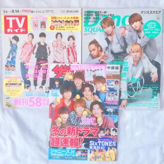 ジャニーズジュニア(ジャニーズJr.)の[美品]関西 なにわ男子 ⭐️雑誌 ザ・テレビジョン まとめセット(音楽/芸能)