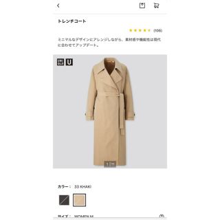 ユニクロ(UNIQLO)のユニクロU 玉虫色 トレンチコート 2020aw MB紹介(トレンチコート)