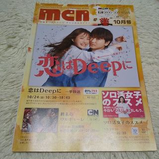 3ページ目 - 石原さとみの通販 100点以上(エンタメ/ホビー) | お得な