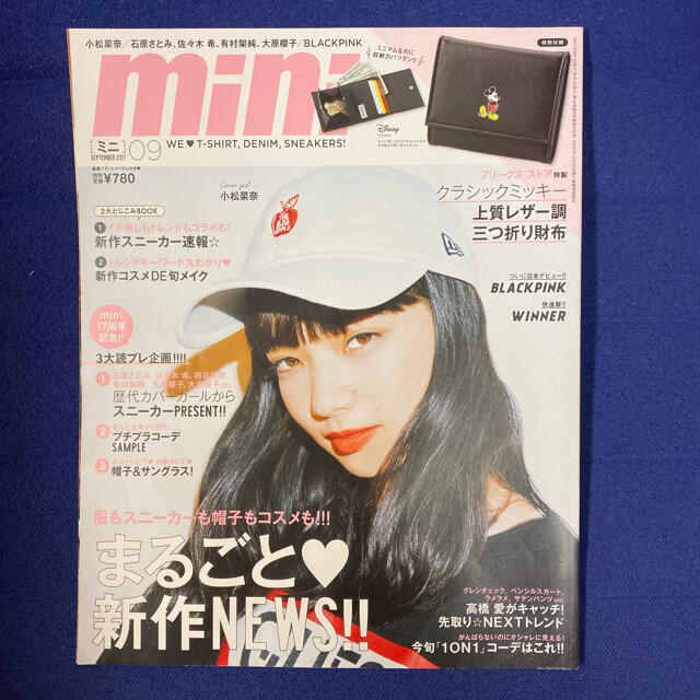 BLACKPINK 2017年9月号 mini エンタメ/ホビーの雑誌(ファッション)の商品写真