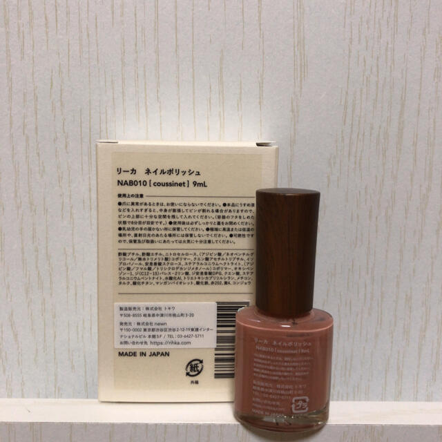 Cosme Kitchen(コスメキッチン)のrhika ネイルポリッシュ coussinet コスメ/美容のネイル(マニキュア)の商品写真