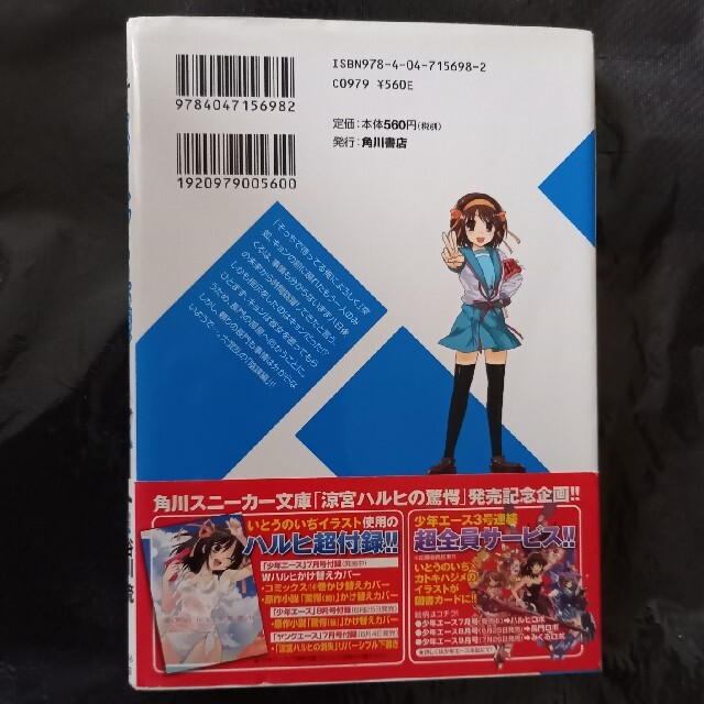 POOL SIDE - 涼宮ハルヒの憂鬱 第14巻 初版、帯付きの通販 by POOL SIDE - 涼宮ハルヒの憂鬱 第14巻 初版、帯付きの通販 by
