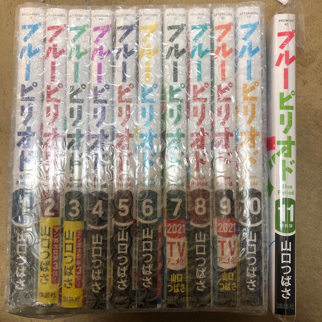 ブルーピリオド　1-11巻