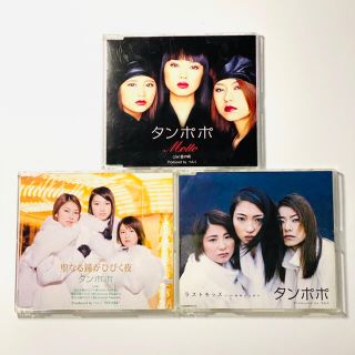 CD タンポポ　シングル3枚セット(ポップス/ロック(邦楽))