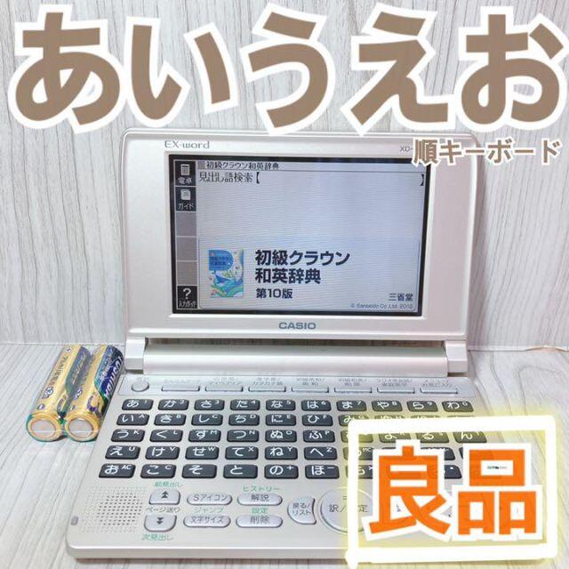 CASIO - シニア向け電子辞書Θあいうえお順キーボード XD-SC5100 ΘD53pt