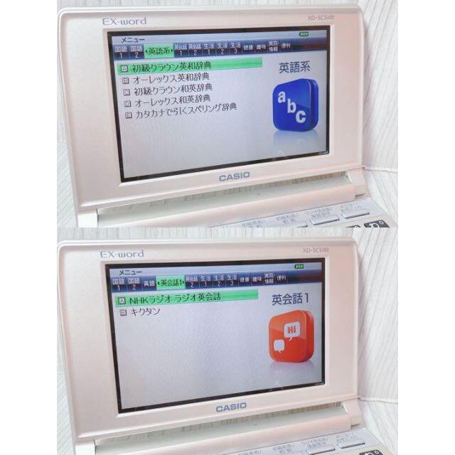 CASIO - シニア向け電子辞書Θあいうえお順キーボード XD-SC5100 CASIO - シニア向け電子辞書Θあいうえお順キーボード XD-SC5100