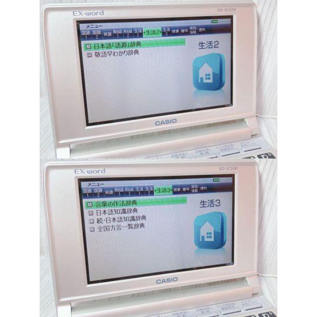 ★新品　未開封　電子辞書　カシオ  CASIO エクスワード　人気　勉強　知識