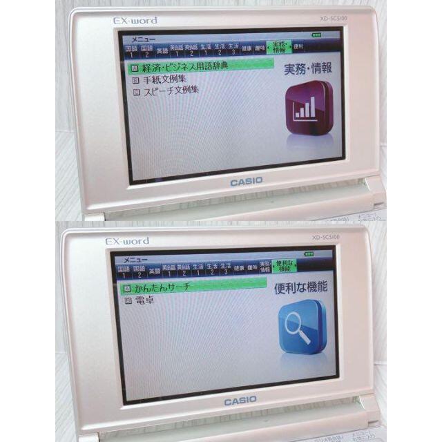 CASIO - シニア向け電子辞書Θあいうえお順キーボード XD-SC5100 CASIO - シニア向け電子辞書Θあいうえお順キーボード XD-SC5100