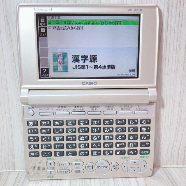 CASIO - シニア向け電子辞書Θあいうえお順キーボード XD-SC5100 CASIO - シニア向け電子辞書Θあいうえお順キーボード XD-SC5100